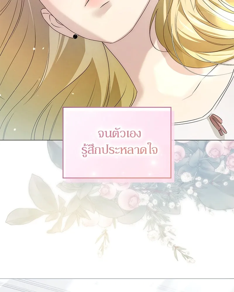 กำราบรักร้ายนายจอมพยศ ตอนที่ 16 รูปที่ 34