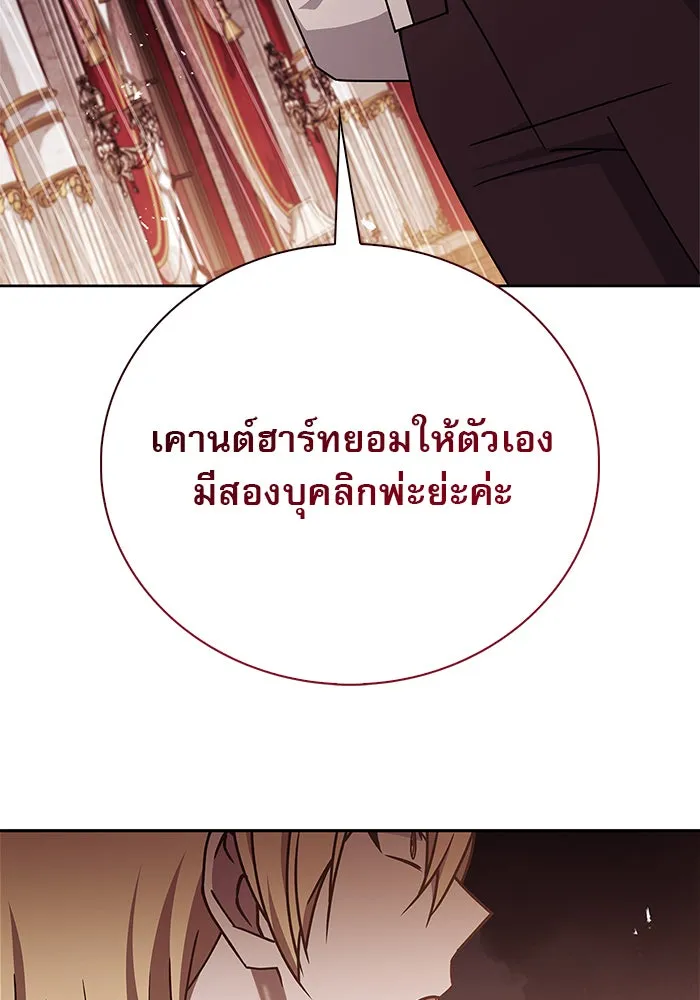 ผมไม่ได้เก่งอย่างที่คิด ตอนที่ 24 รูปที่ 95