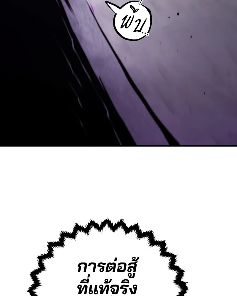 Player ตอนที่ 133 รูปที่ 157