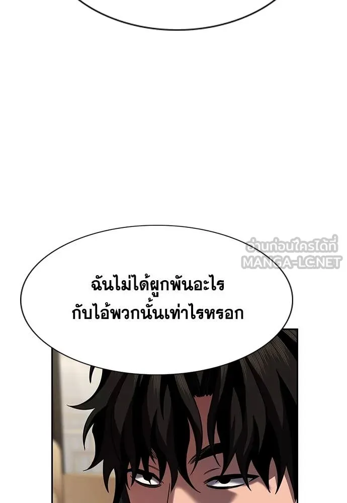 การศึกษาที่แท้จริง ตอนที่ 235 รูปที่ 9