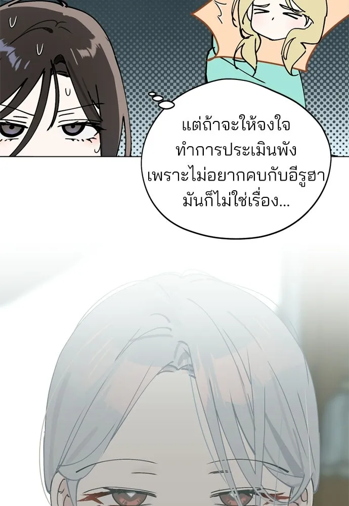 สวยเองนักเลงพอ ตอนที่ 34 รูปที่ 88