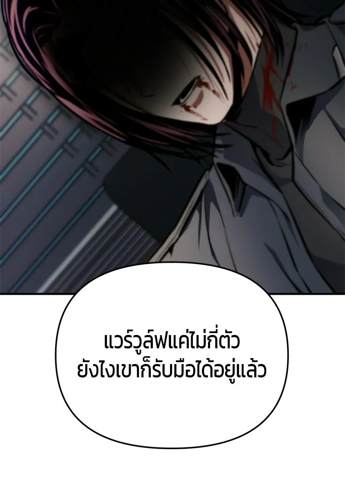 นักออกแบบเขาวงกตระดับชาติ ตอนที่ 19 รูปที่ 13