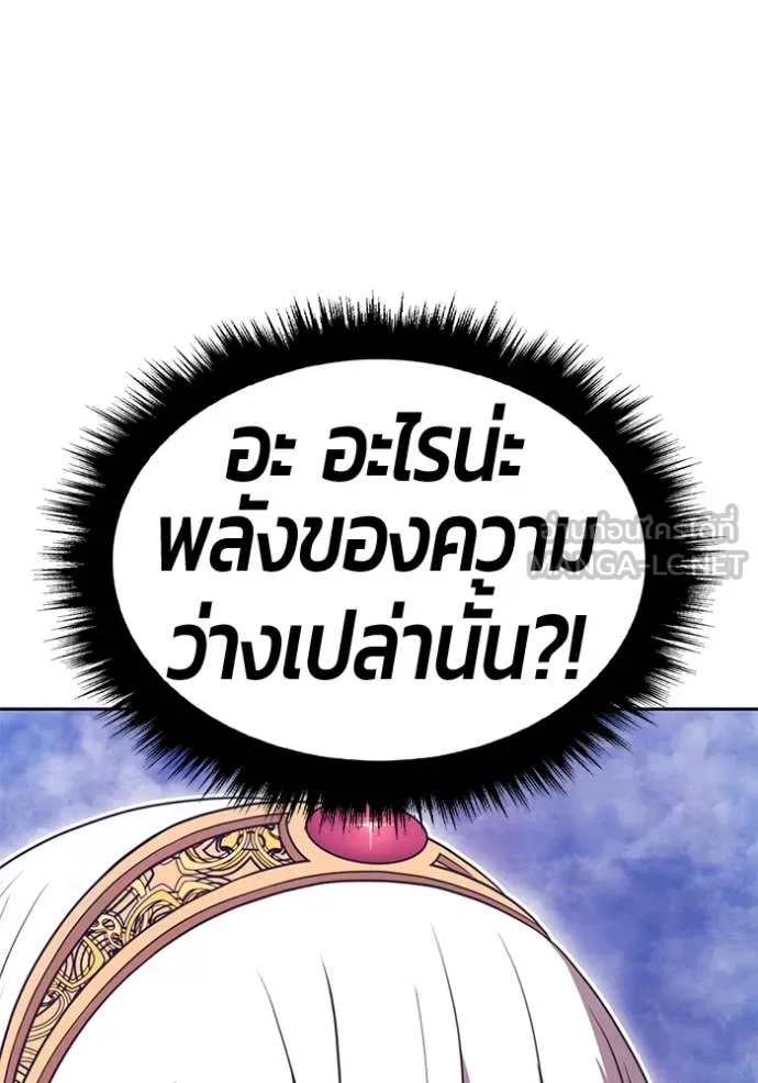 +99 ท่อนไม้ ตอนที่ 167 รูปที่ 373