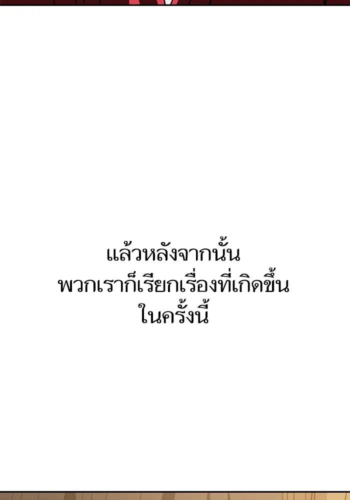 โชคชะตานำพารัก ตอนที่ 37 เบ่งบาน รูปที่ 68