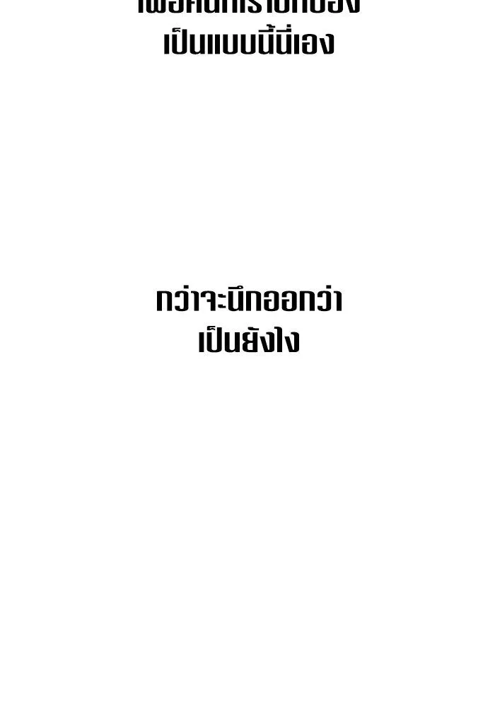 ชิงชีวิตพลิกลิขิตชะตา ตอนที่ 160. ข้าเห็นเทพเจ้า รูปที่ 104