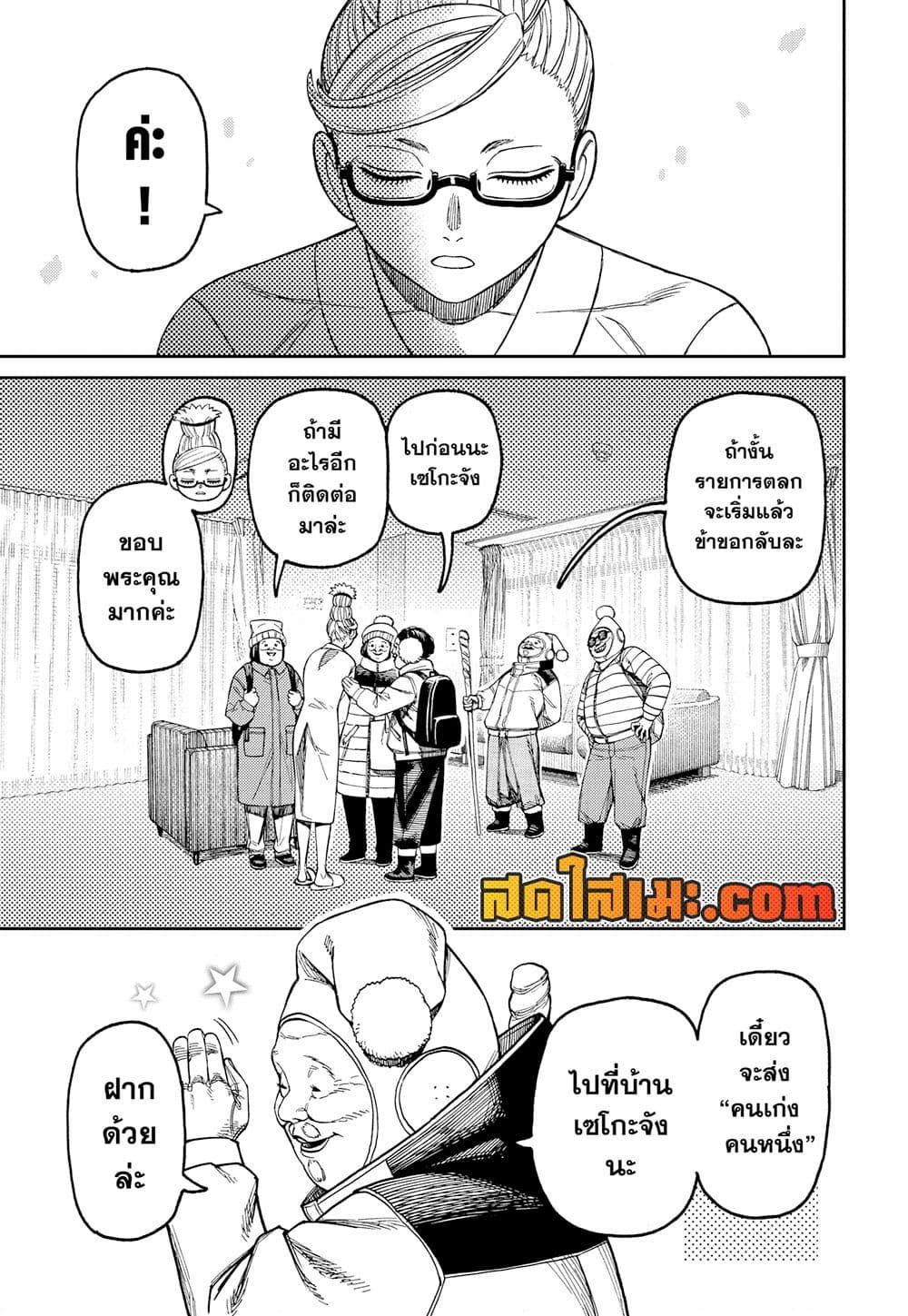Manga-lc-com อ่านมังงะ อ่านการ์ตูน ออนไลน์ ฟรี Dandadan ตอนที่ 1 2 3 4 5 6 7 8 9 10 11 12 13 14 ฟรี ไม่มีโฆษณา Manga-lc - อ่าน มังงะ อ่าน การ์ตูน ออนไลน์ อ่านมังงะ ฟรี