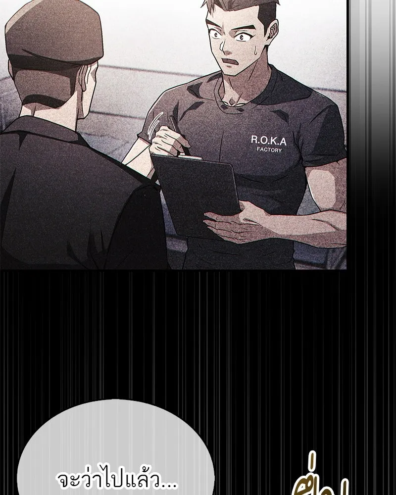 สุดยอดเทรนเนอร์แห่งยุทธภพ ตอนที่ 1 ทำไมหัวฉันเป็นแบบนี้เนี่ย! รูปที่ 98