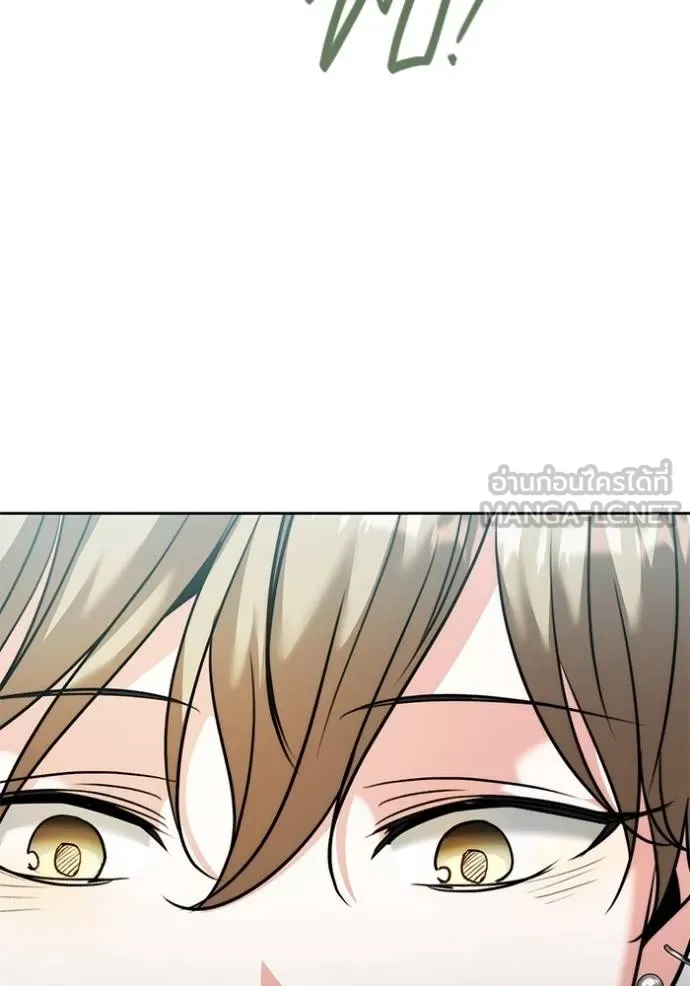 ออร่าดาราอัจฉริยะ ตอนที่ 50 รูปที่ 133