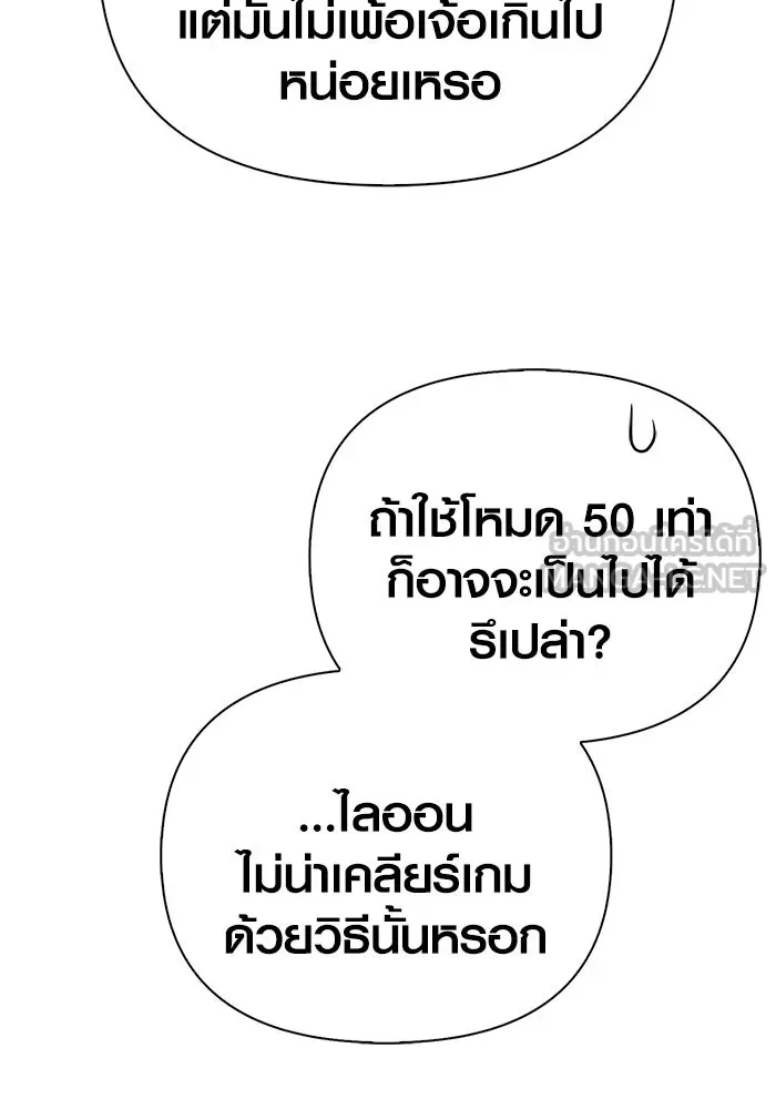 เอาชีวิตรอดในเกมฉบับคนเถื่อน ตอนที่ 85 คนเก๋าเกม รูปที่ 171