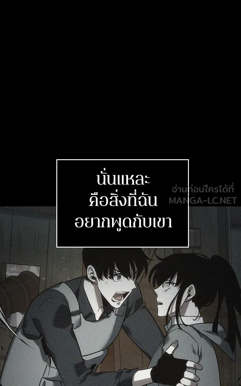Omniscient Reader อ่านชะตาวันสิ้นโลก ตอนที่ 30 ปราสาทมืด (2) รูปที่ 15