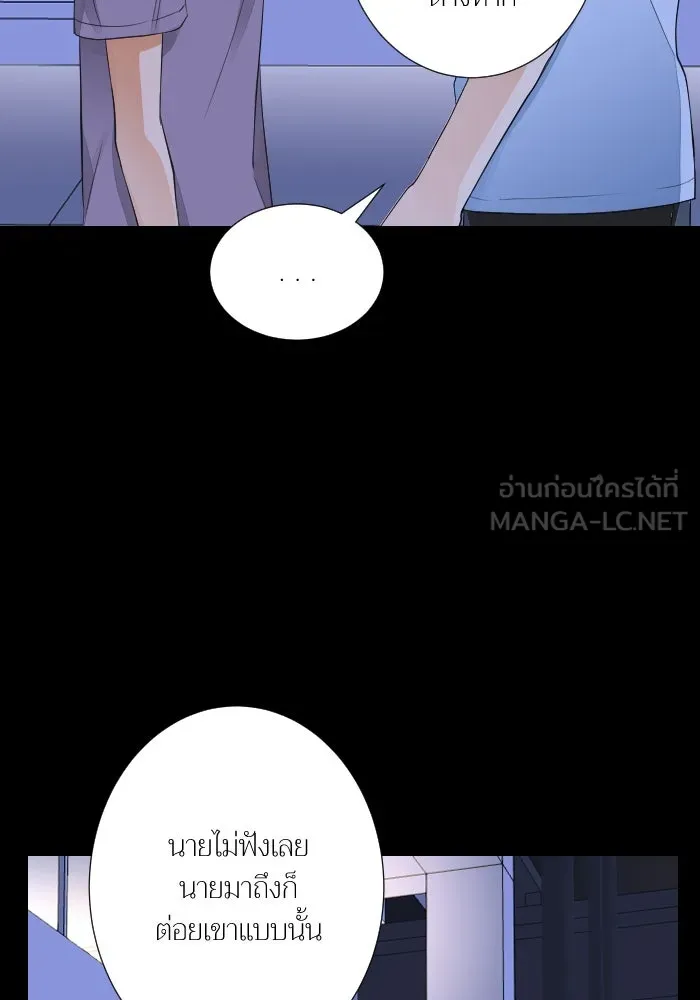 2nd Love หนุ่มเฮ้วสาวbrเปรี้ยวรักเดียวโด ตอนที่ 32 รูปที่ 45