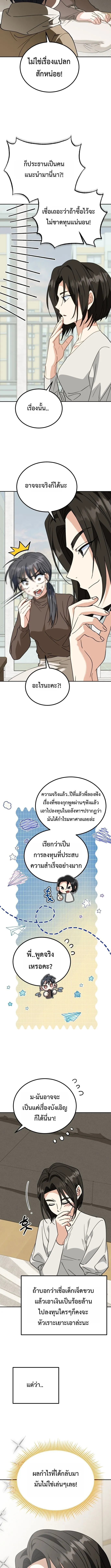 I Will Raise This Family to Greatness ซ_อ_โอกต_ญญ_จะกอบก_ครอบคร_วน_เอง_ ตอนที่ ตอนที่ 53 รูปที่ 9