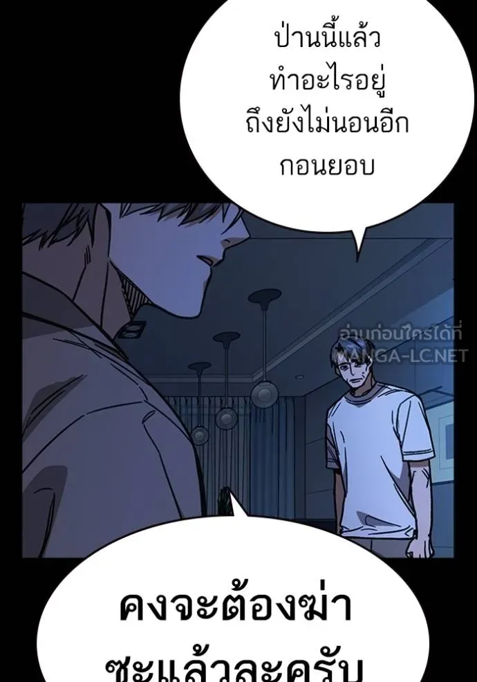 Study Grouo ตอนที่ 1 รูปที่ 36
