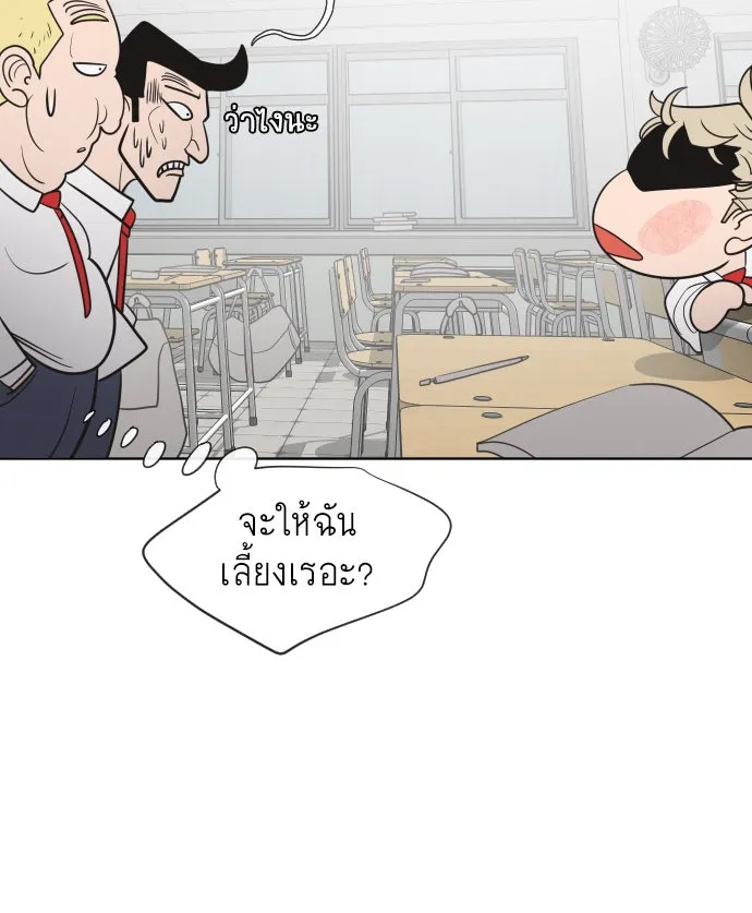 ยุคแห่งยอดมนุษย์ ตอนที่ 36 รูปที่ 85