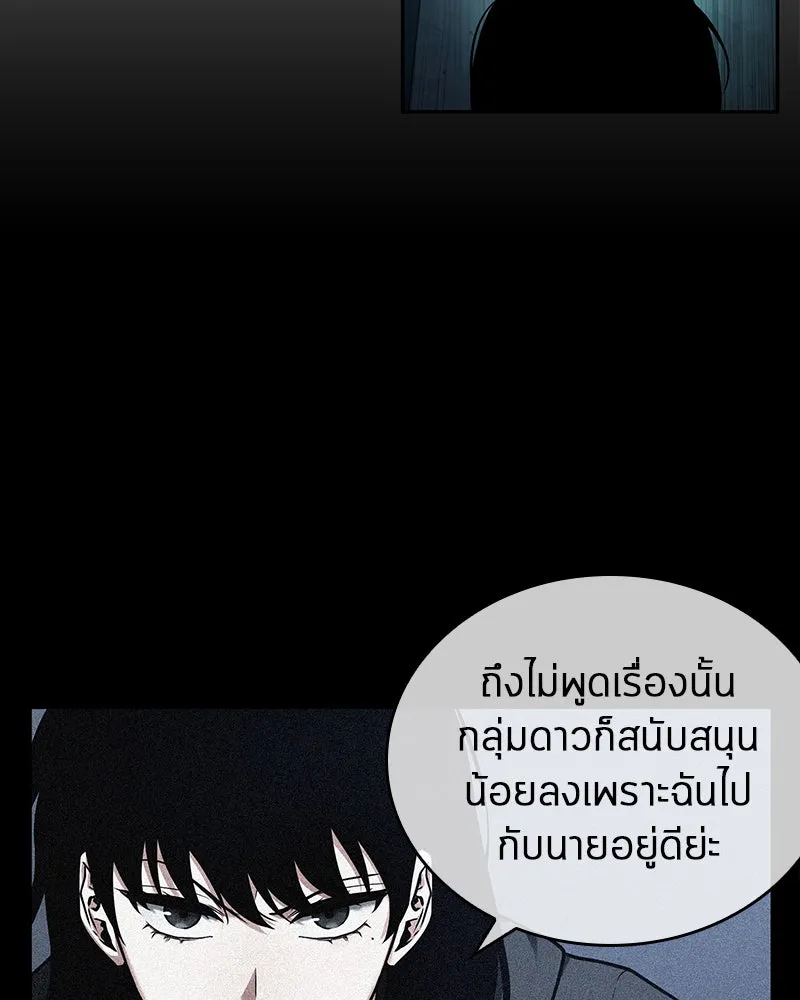 Omniscient Reader อ่านชะตาวันสิ้นโลก ตอนที่ 20 ภัยพิบัติแห่งอุทกภัย (1) รูปที่ 43