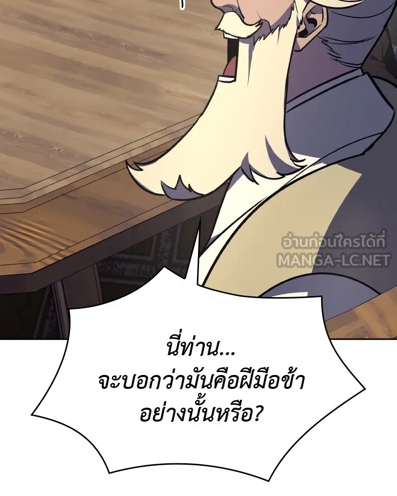 เกิดอีกทีเป็นว่าที่ประมุขลัทธิมาร ตอนที่ 56 รูปที่ 141