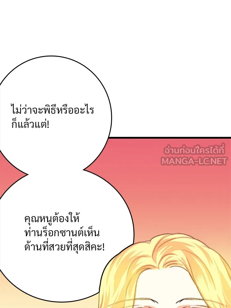 Bring the Love ตอนที่ 72 รูปที่ 18