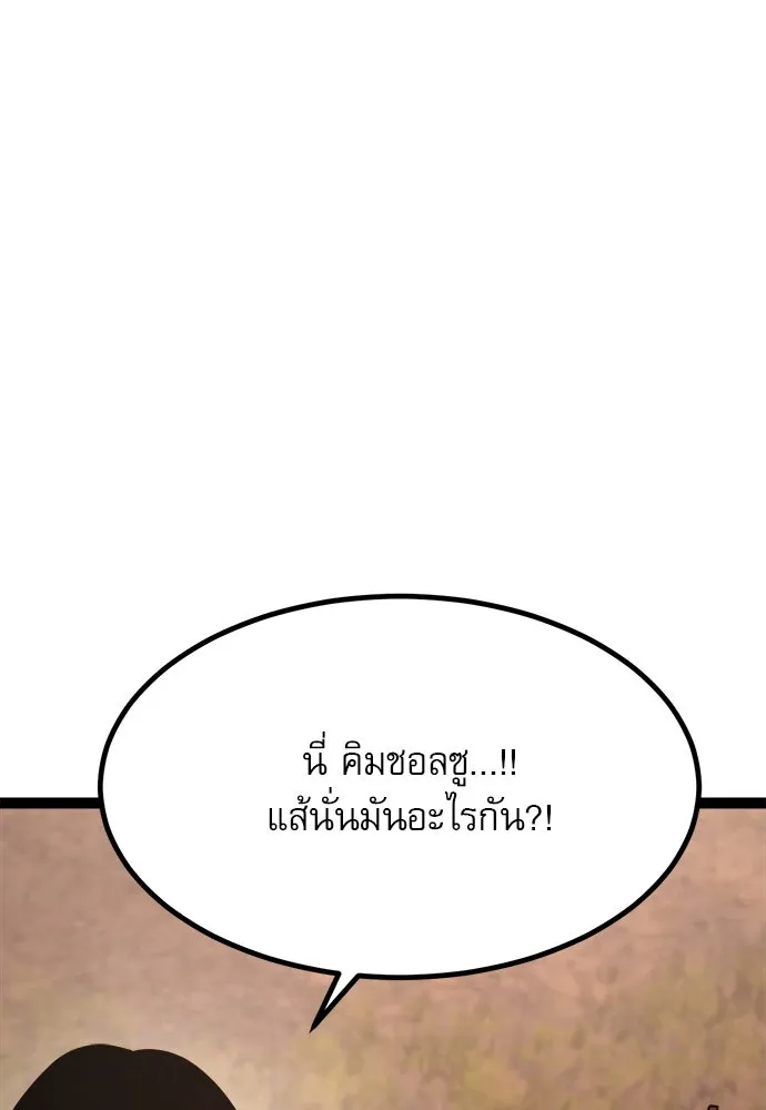 ก็อบลินเลเวล 999 ตอนที่ 23 รูปที่ 62