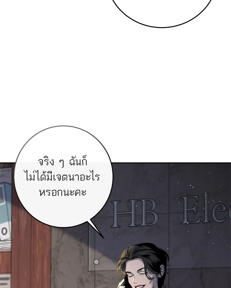 ตำนานเทพธิดาตกสวรรค์ ตอนที่ 3 รูปที่ 8