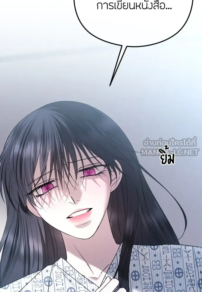 วิธีหนีตายจากนิยายโรคจิต ตอนที่ 70 รูปที่ 90