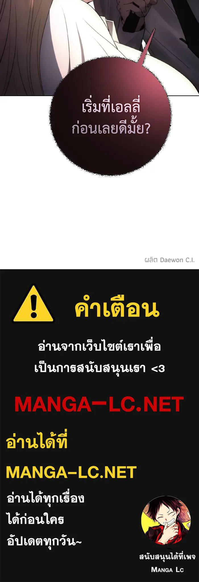 ศึกชิงบัลลังก์เทพเจ้ ตอนที่ 97 รูปที่ 103