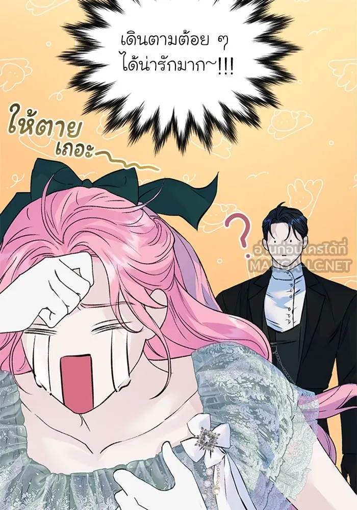 ไหนบอกว่าฉันใกล้ตาย ตอนที่ 18 รูปที่ 45