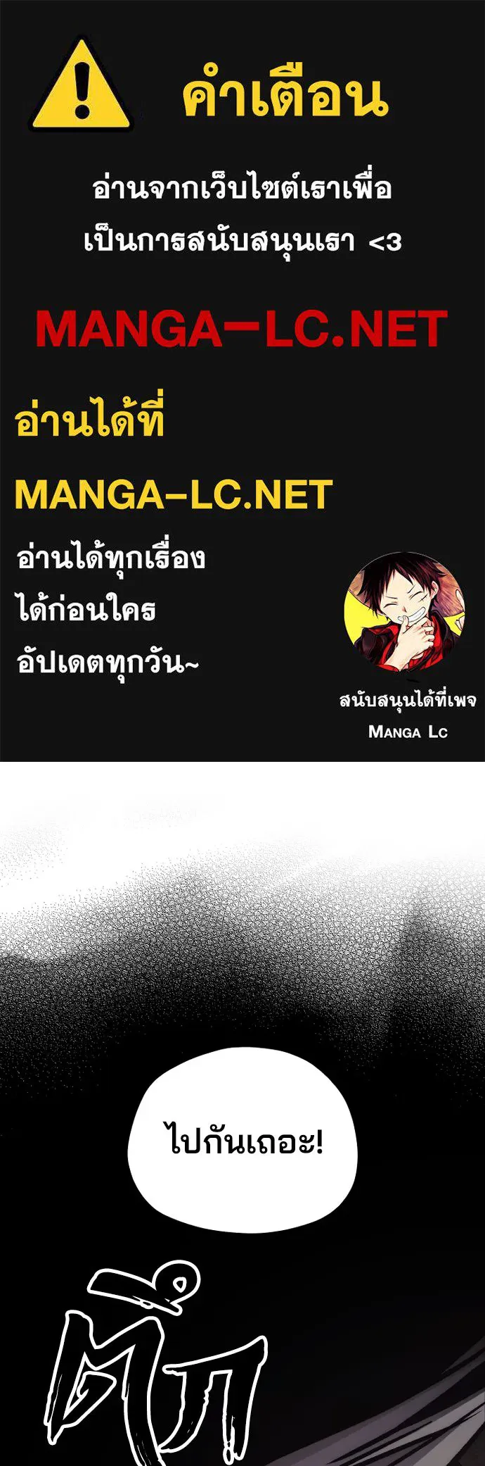 เส้นทางสู่เทพมาร ตอนที่ 139 รูปที่ 1