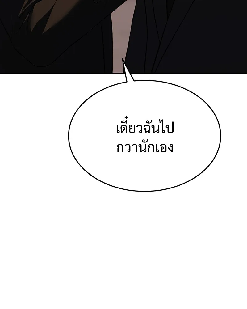 แบคXX ตอนที่ 78 รูปที่ 217