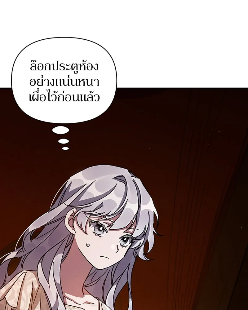 โอ้ ศัตรูที่รัก ตอนที่ 27 รูปที่ 25