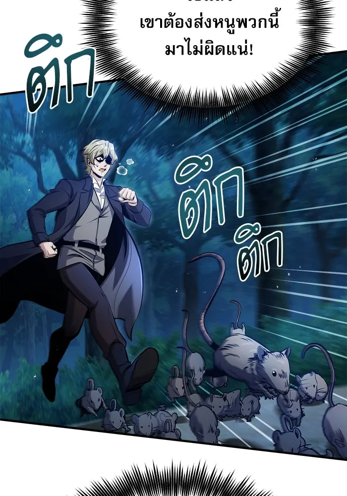 ศาสตราจารย์จำเป็นแห่งอะคาเดมี ตอนที่ 68 รูปที่ 10