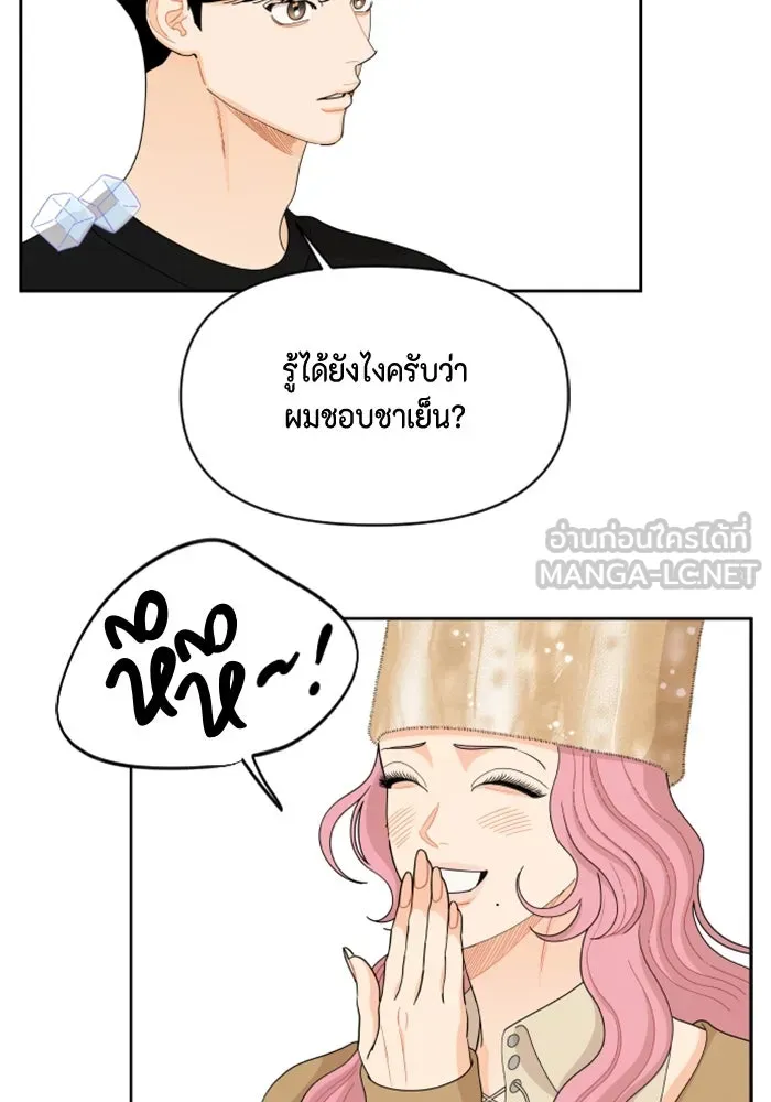 จริง ๆ แล้ว โอบารัมน่ะ… ตอนที่ 83 รูปที่ 15