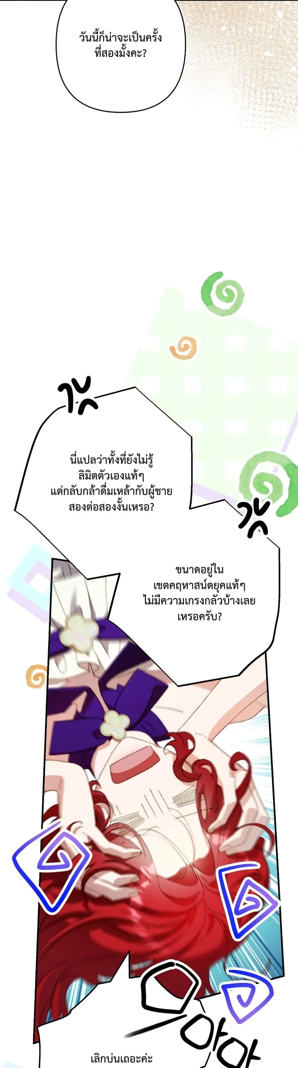 Manga-lc-com อ่านมังงะ อ่านการ์ตูน ออนไลน์ ฟรี I Faked a Pregnancy, but My Husband Returned ตอนที่ 1 2 3 4 5 6 7 8 9 10 11 12 13 14 ฟรี ไม่มีโฆษณา Manga-lc - อ่าน มังงะ อ่าน การ์ตูน ออนไลน์ อ่านมังงะ ฟรี