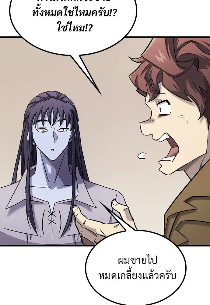 วิถีชาวนาของราชาปีศาจ ตอนที่ 30 รูปที่ 11