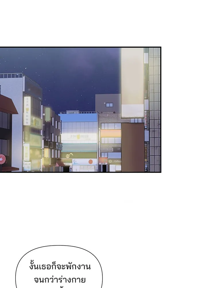 สามีที่ไม่ได้ขอ ตอนที่ 8 รูปที่ 34