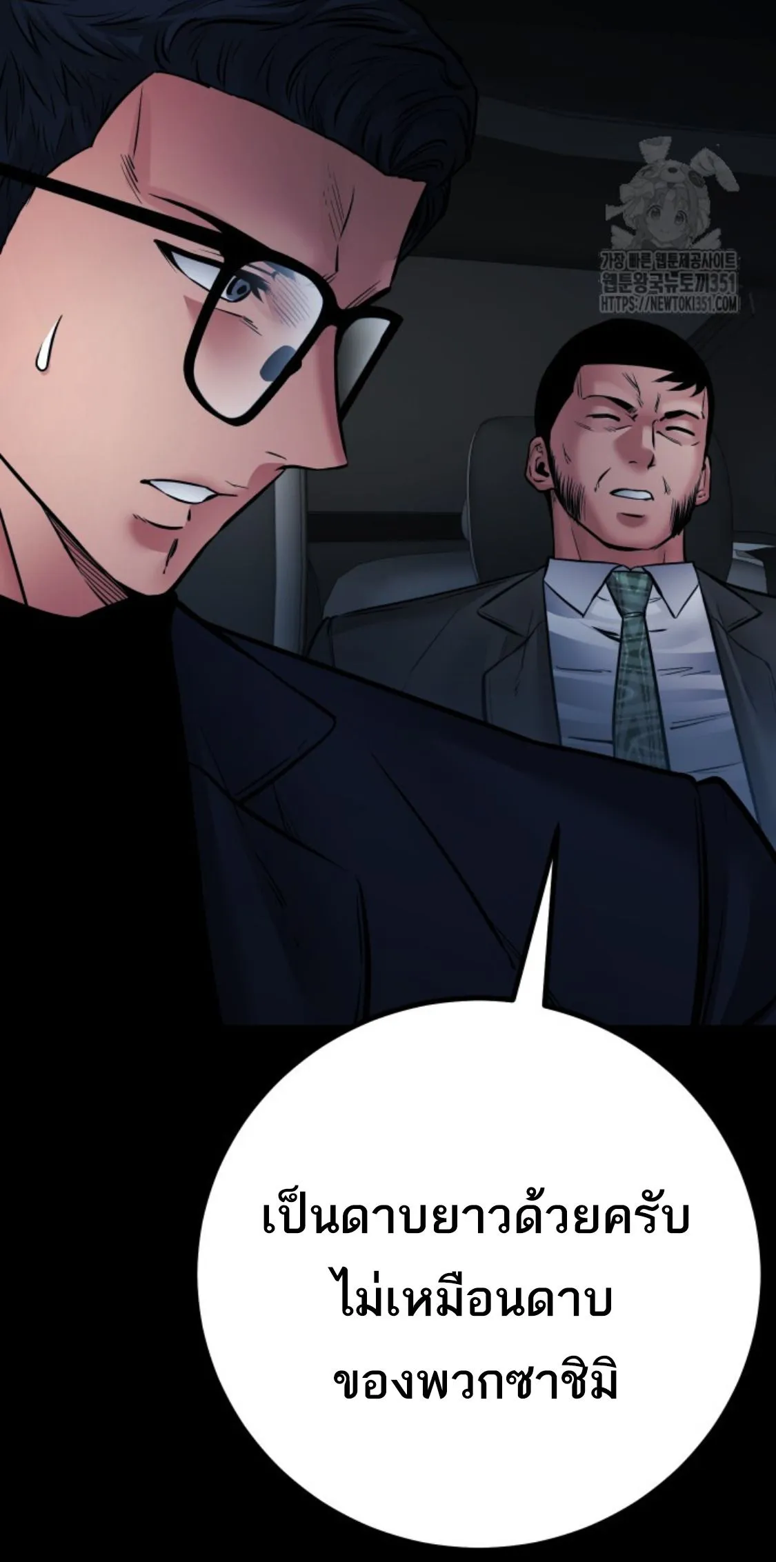 Blade of Retribution ดาบแห_งการลงท_ณฑ_ ตอนที่ ตอนที่ 35 รูปที่ 40