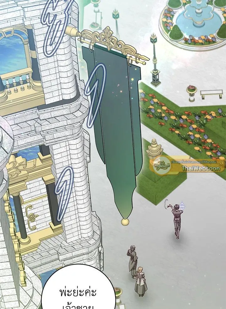 The Max Level Hero Has Returned การกล_บมาของว_รบ_ร_ษเวลต_น ตอนที่ ตอนที่ 190 รูปที่ 113