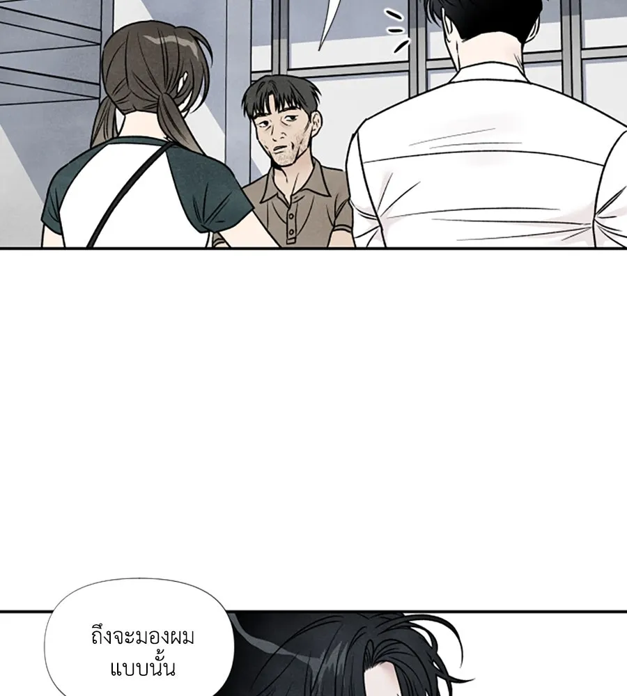 เหตุผลของคนไม่อยากอยู่ ตอนที่ 82 รูปที่ 46