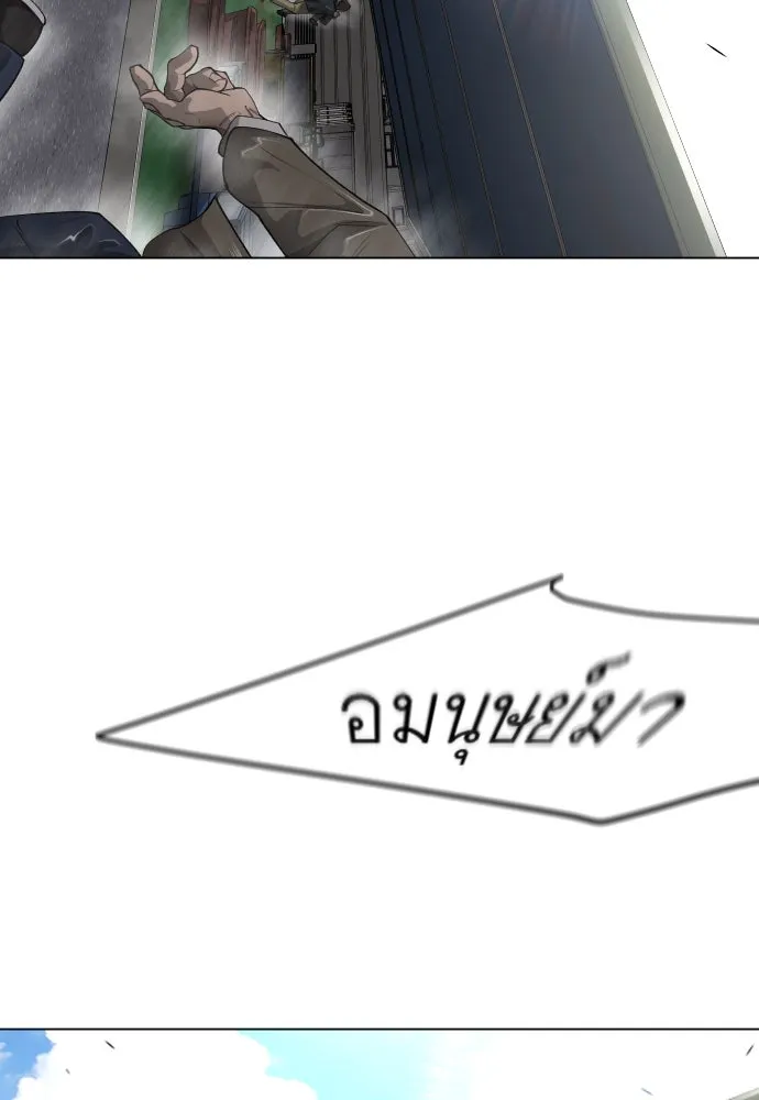 ยุคแห่งยอดมนุษย์ ตอนที่ 73 รูปที่ 17