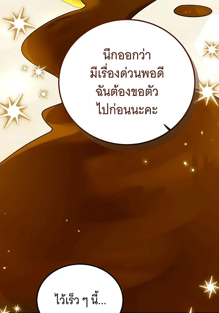 เปลี่ยนบทร้ายให้เป็นบทรัก ตอนที่ 30 รูปที่ 31