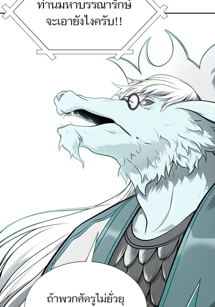 ทาวเวอร์ออฟก๊อด หอคอ ตอนที่ 651 รูปที่ 29