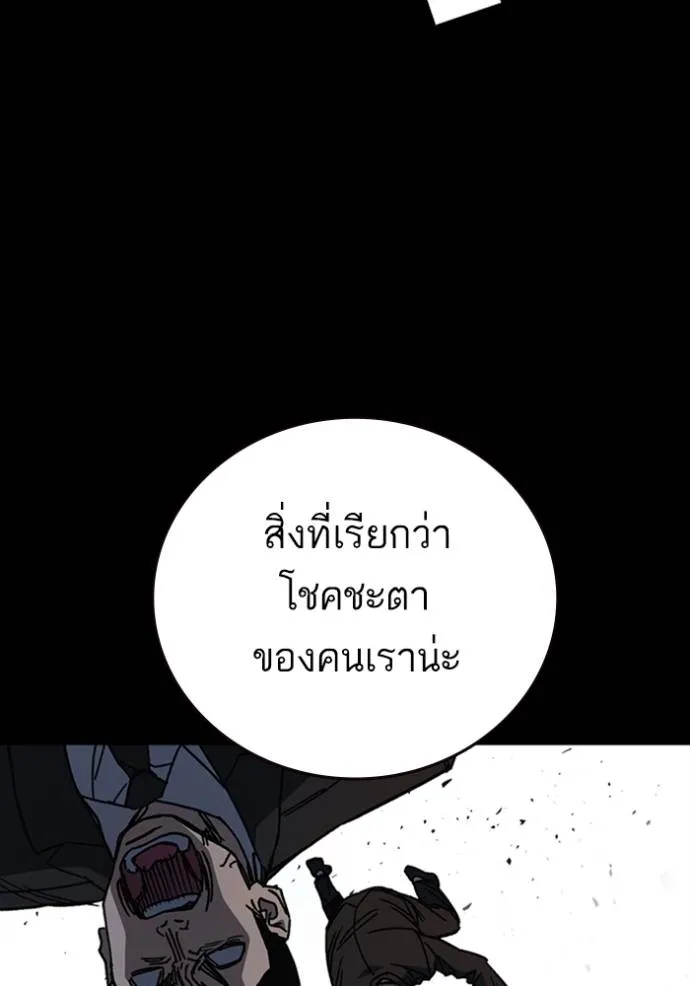 Study Group ตอนที่ 258 รูปที่ 40