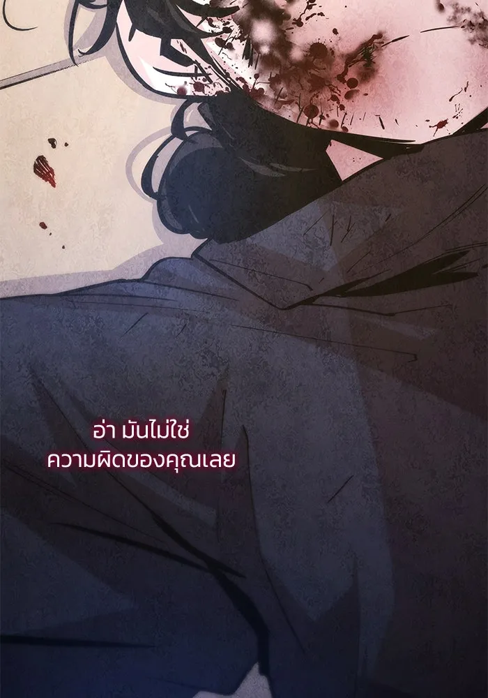 ฟิลเลียโรเซ่กับคำทำนายแห่งมงกุฎหนาม ตอนที่ 142 รูปที่ 41