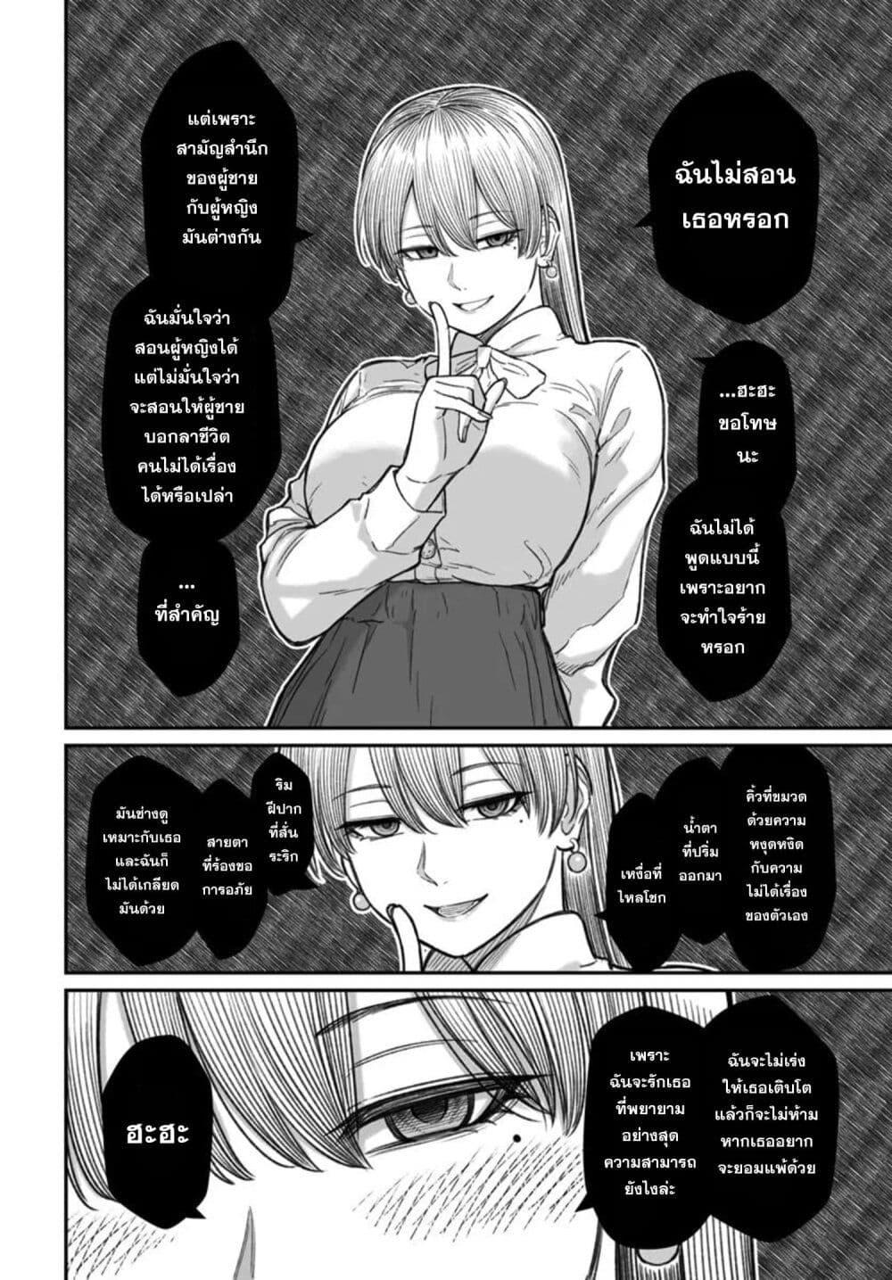 Manga-lc-com อ่านมังงะ อ่านการ์ตูน ออนไลน์ ฟรี Dame Ningen no Itoshikata ตอนที่ 1 2 3 4 5 6 7 8 9 10 11 12 13 14 ฟรี ไม่มีโฆษณา Manga-lc - อ่าน มังงะ อ่าน การ์ตูน ออนไลน์ อ่านมังงะ ฟรี