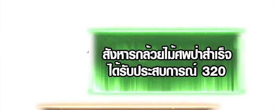 Full-Time Awakening ต_นพล_งไร_ข_ดจำก_ด ตอนที่ ตอนที่ 27 รูปที่ 41