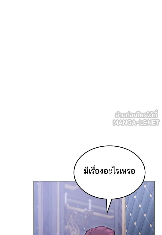 เหตุผลที่นางร้ายจับดาบ ตอนที่ 32 รูปที่ 135