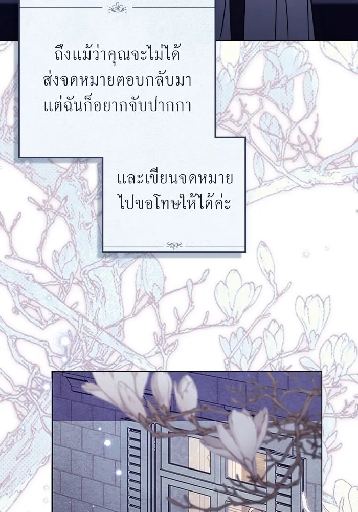 กู้ชีวิตลิขิตท่านเอิร์ล ตอนที่ 26 รูปที่ 52