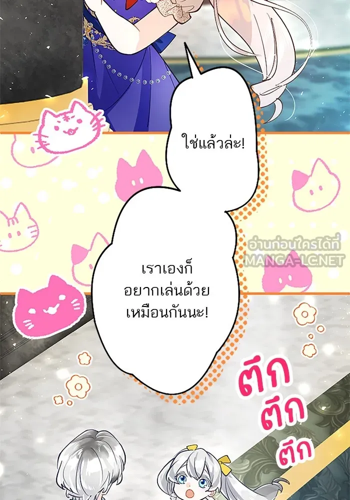 คุณหนูย้อนเวลามาเป็นอัศวิน ตอนที่ 99 รูปที่ 108