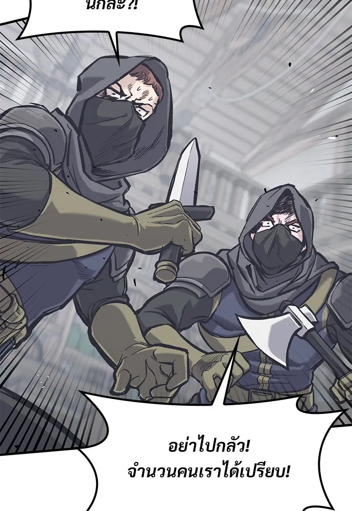 อัศวินวันเดียว ตอนที่ 35 รูปที่ 50