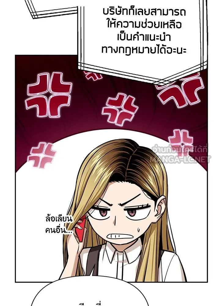 โชคชะตานำพารัก ตอนที่ 115 ข้ออ้าง รูปที่ 9