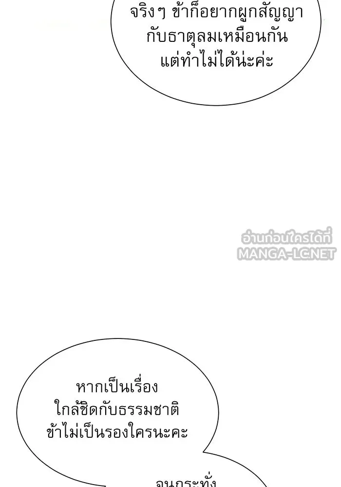 จอมเวทเกิดใหม่ในรอบ 66666 ปี ตอนที่ 14 รูปที่ 27
